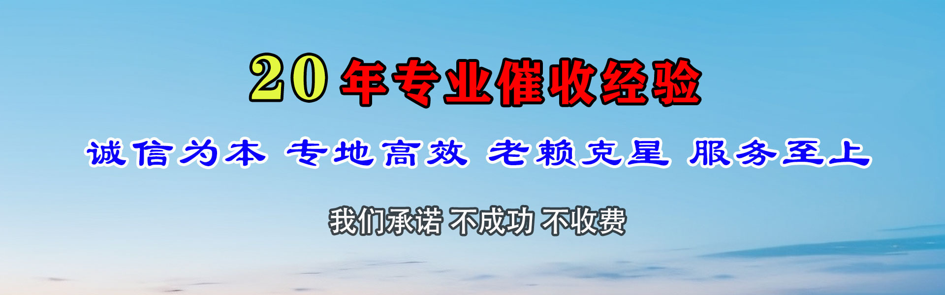 花都要债公司